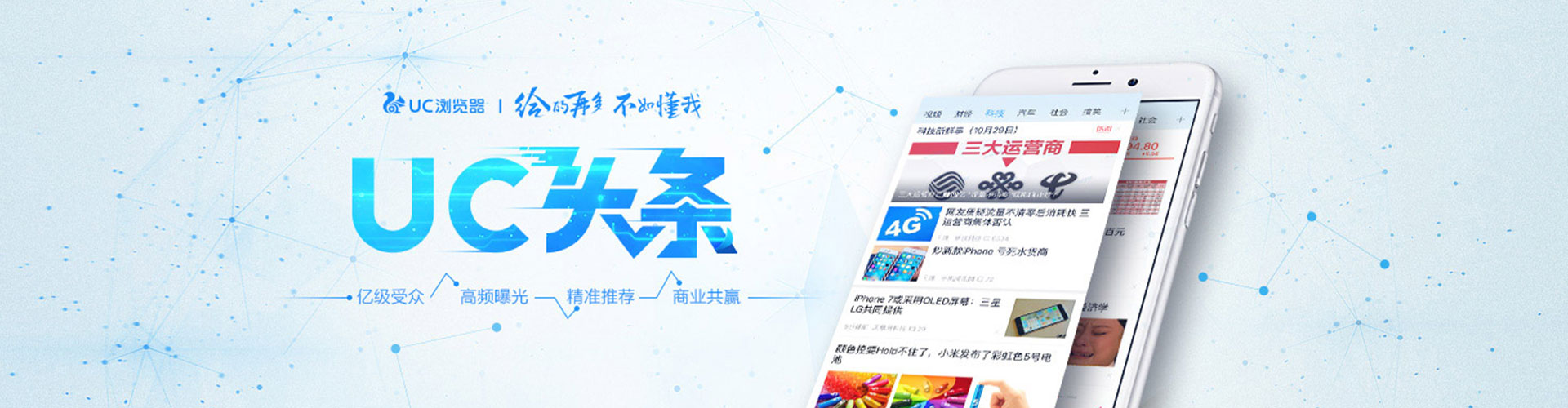 老城信息流托管